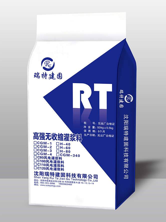 混凝土澆筑/修復系列